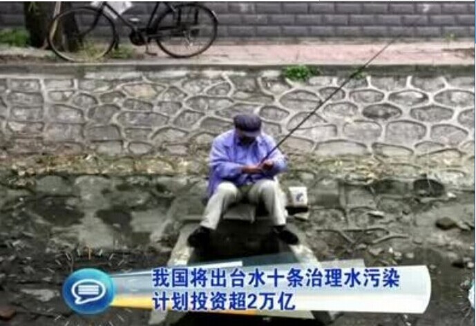 2亿元治水.jpg 2亿元治水.jpg