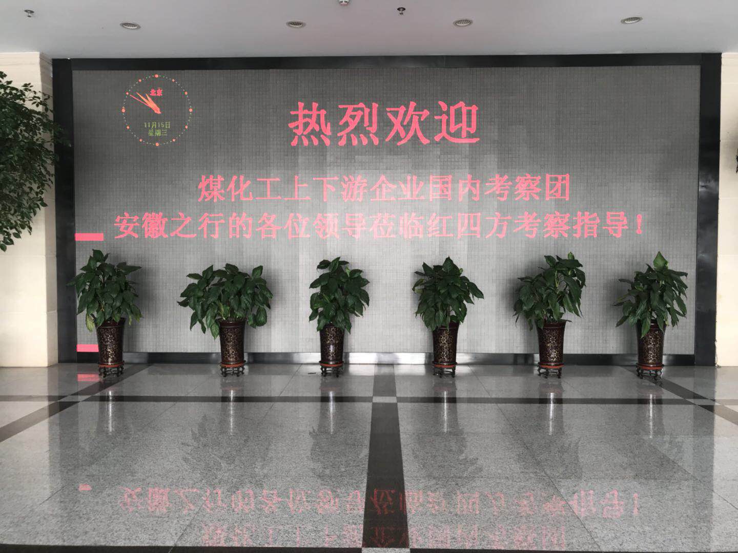 麻豆免费版免费下载公司参加煤化工上下游企业考察团