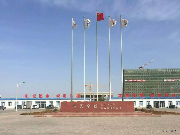 麻豆免费版免费下载公司合作伙伴--中天合创能源责任有限公司 麻豆免费版免费下载公司合作伙伴--中天合创能源责任有限公司