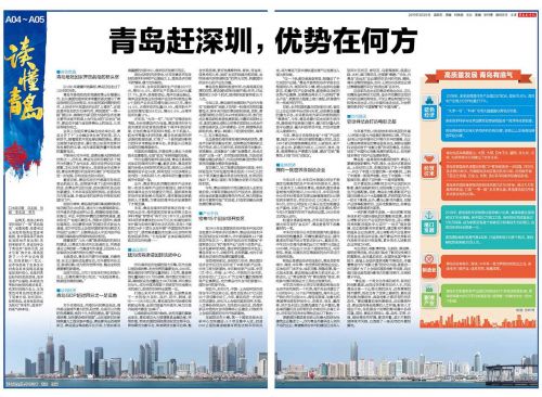 青岛学赶深圳20190401 青岛学赶深圳20190401