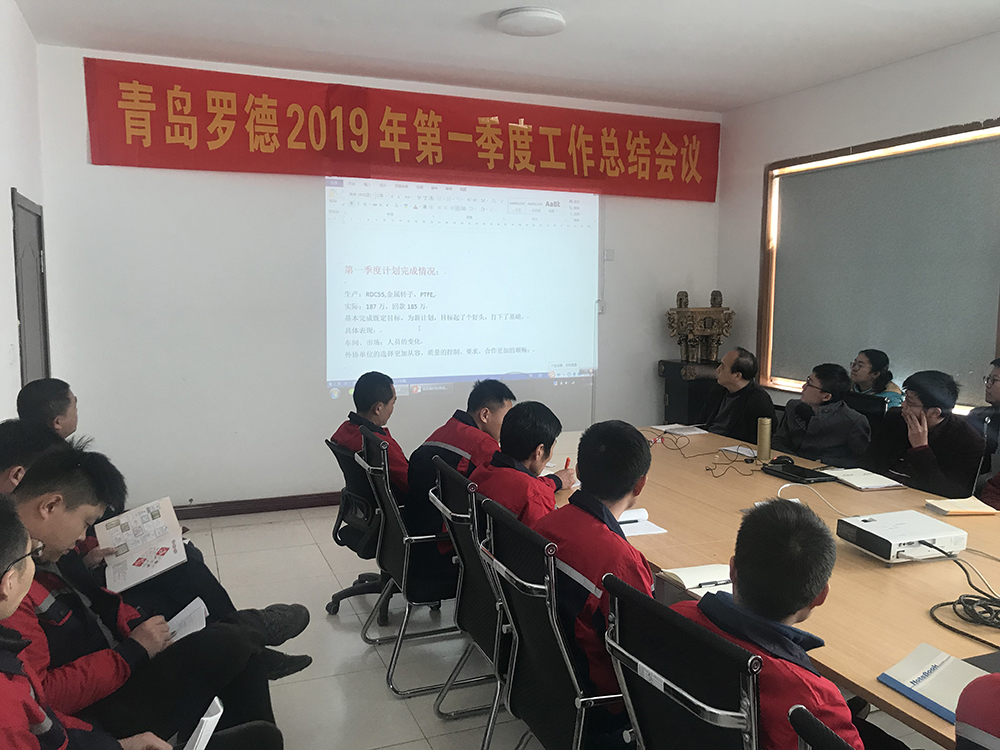 青岛麻豆免费版免费下载一季度会议.jpg 青岛麻豆免费版免费下载一季度会议.jpg