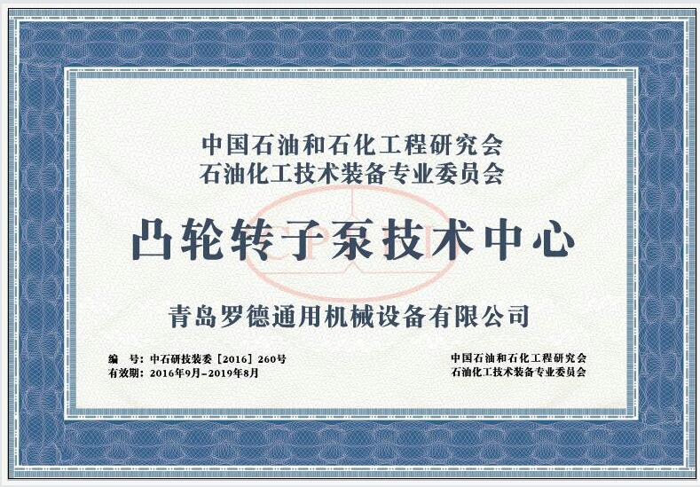 中石油与化工研究会凸轮麻豆视频免费下载技术中心