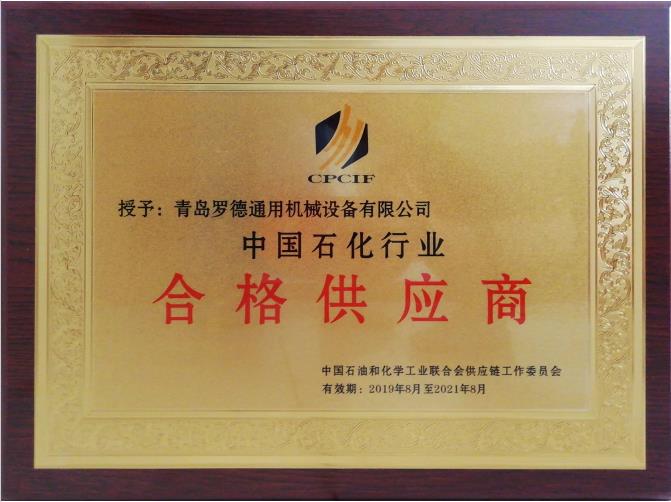 青岛麻豆免费版免费下载简介及资质-2020.1.pdf - Adobe Acrobat Pro DC.jpg