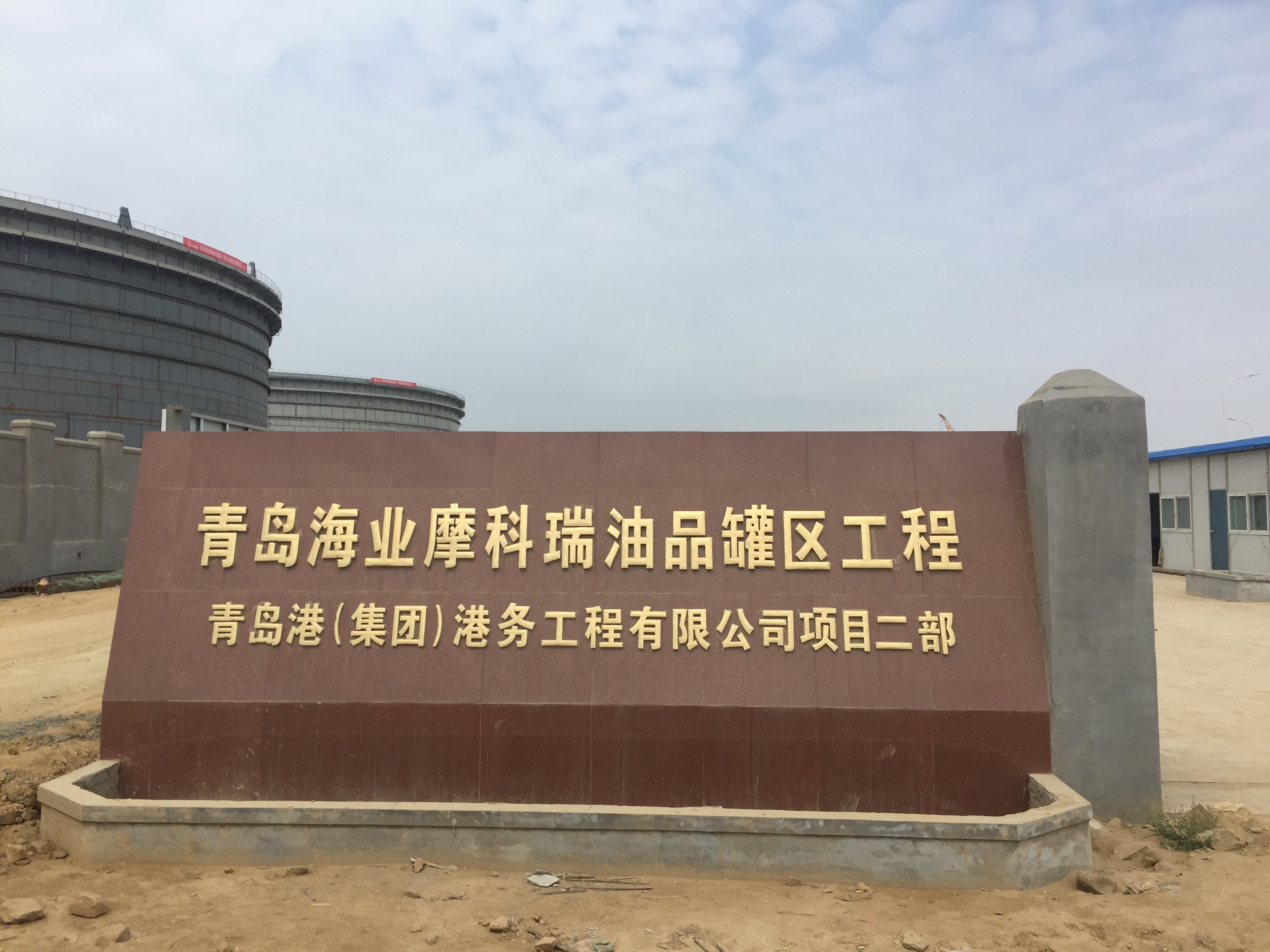 山东凸轮麻豆视频免费下载-青岛港污油泵