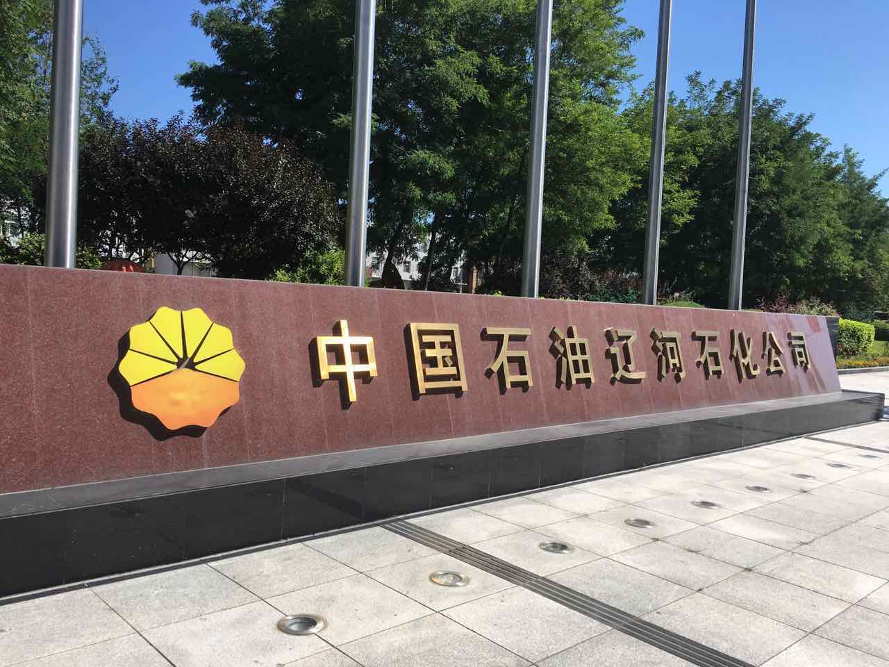 辽阳凸轮麻豆视频免费下载应用-中石油原油输送泵 辽阳凸轮麻豆视频免费下载应用-中石油原油输送泵