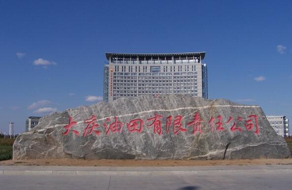 大庆凸轮麻豆视频免费下载-油田含油污水泵