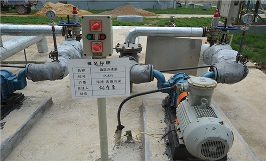 麻豆免费版免费下载原油输送泵